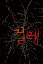 걸레