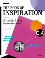 인스퍼레이션 북(THE BOOK OF INSPIRATION)