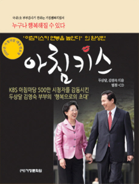 아침키스(골드색)(CD-ROM1장포함)