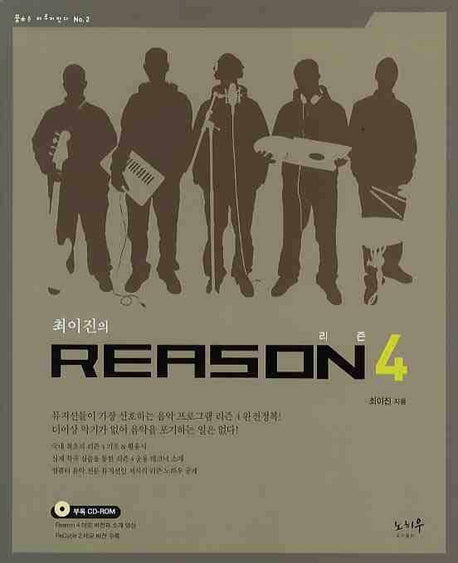 리즌 4(최이진의)(꿈은 이루어진다 2)