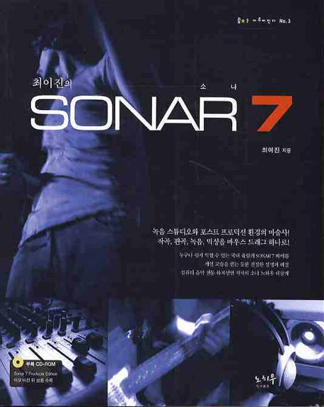 소나 7(최이진의)(꿈은 이루어진다 3)