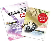 프리미어 프로 CS4(CD1장포함)
