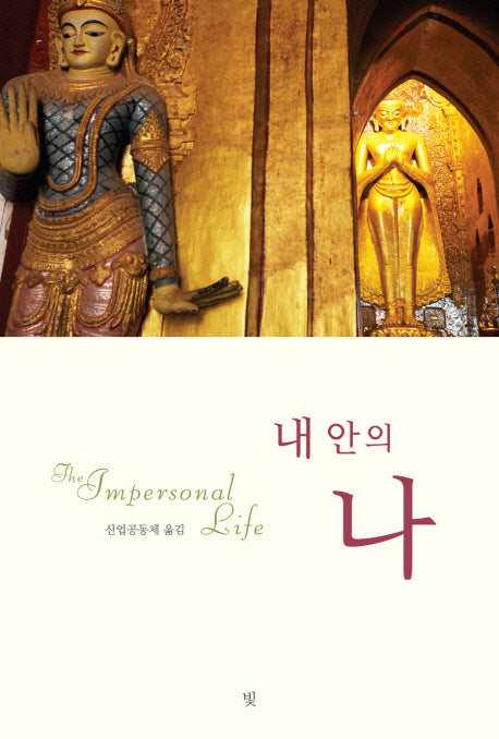 내 안의 나