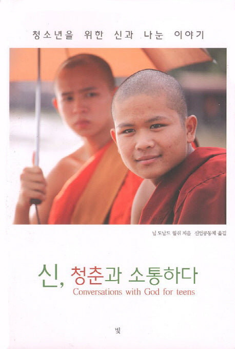 신 청춘과 소통하다