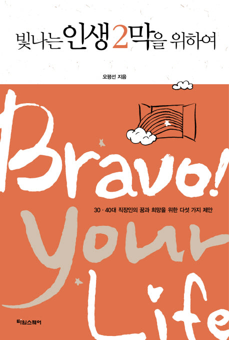 빛나는 인생 2막을 위하여
