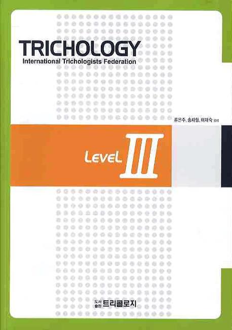 TRICHOLOGY Level 3