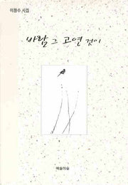 바람 그 고연 것이