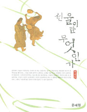 선율이란 무엇인가