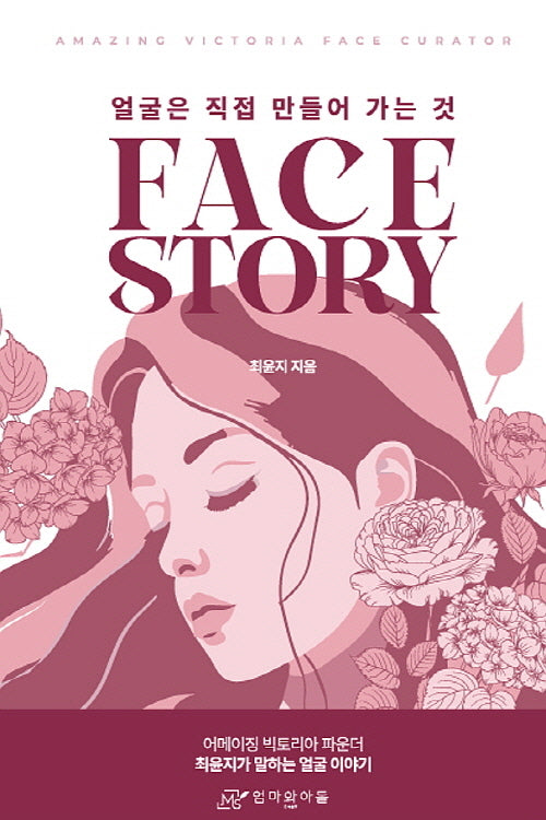 Face story