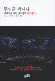 두뇌를 팝니다