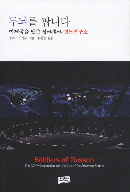 두뇌를 팝니다