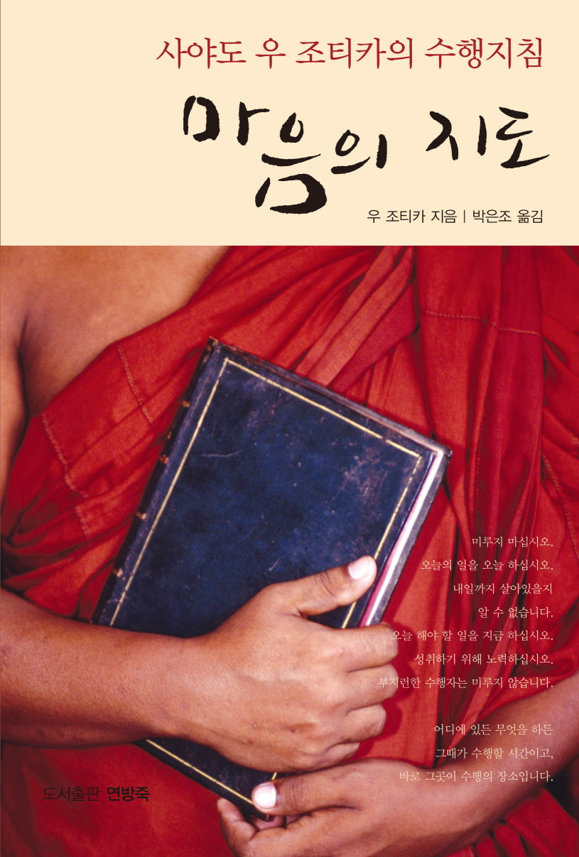 마음의 지도(양장본 Hardcover)