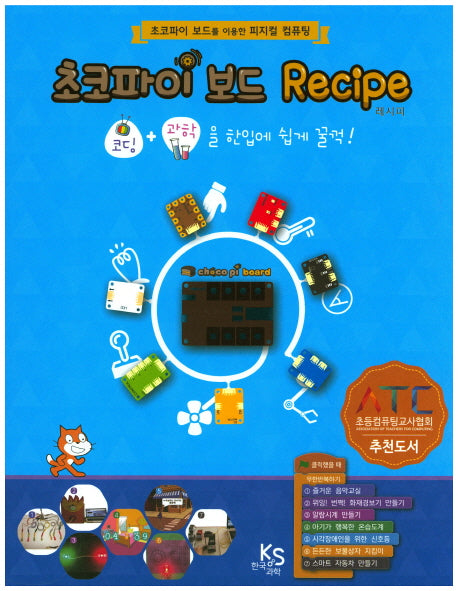 초코파이 보드 Recipe