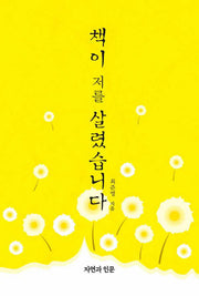 책이 저를 살렸습니다