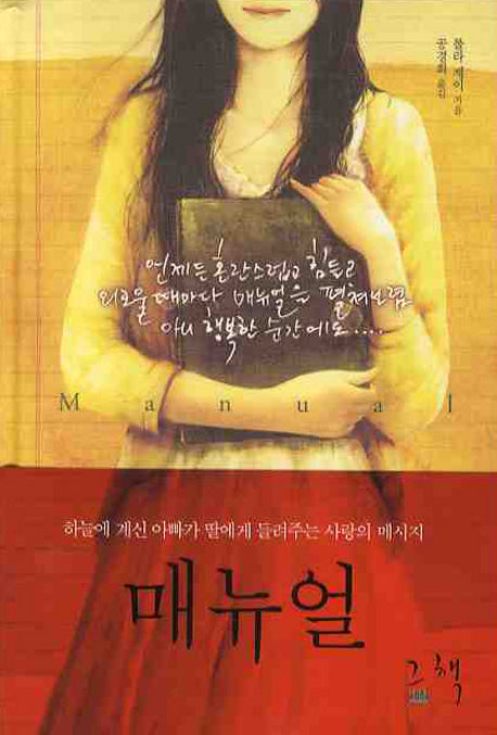 매뉴얼