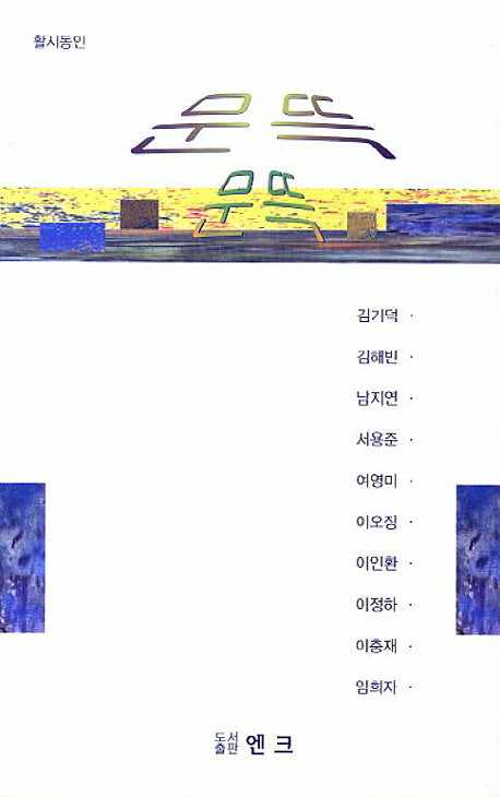 문뜩