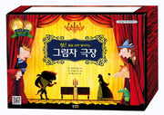 그림자 극장(쉿 불을 끄면 펼쳐지는)(그림자놀이책 세계명작 편)