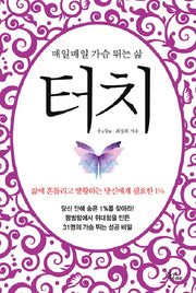 터치