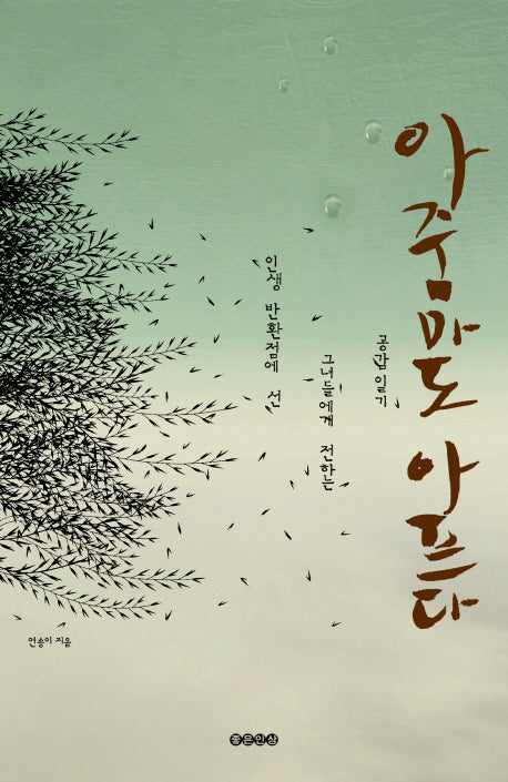 아줌마도 아프다