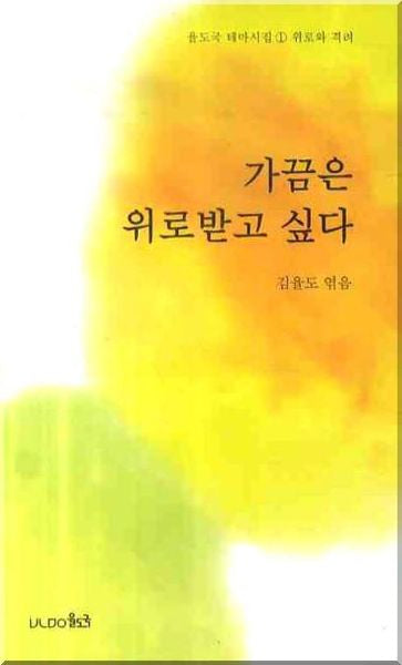 가끔은 위로받고 싶다