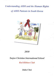 UNDERSTANDING AIDS AND The HUMAN RIGHTS OF AIDS PATIENTS IN SOUTH KOREA(2010)