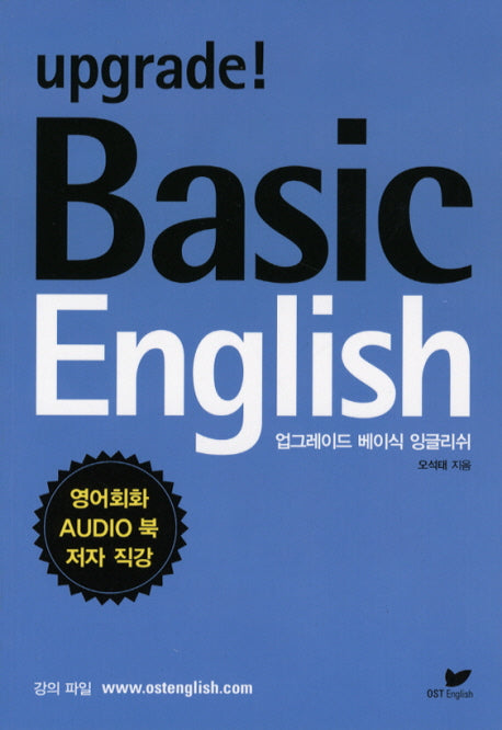 UPGRADE Basic ENGLISH