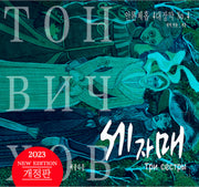 세자매(개정판)