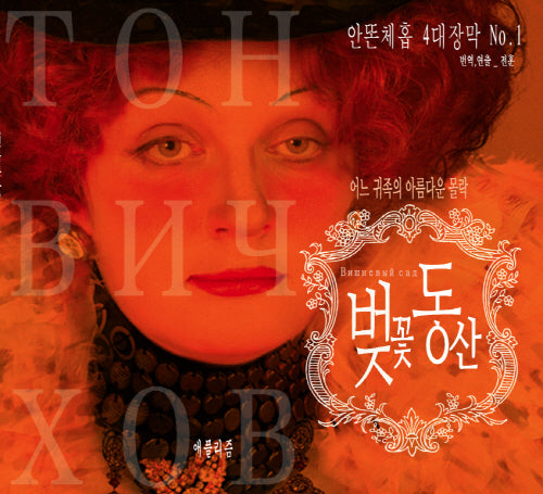 벚꽃동산