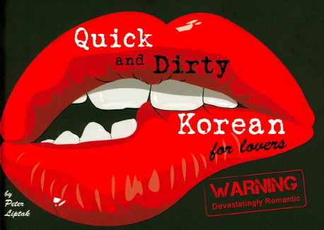 Quick and Dirty Korean for lovers(양장본 Hardcover)