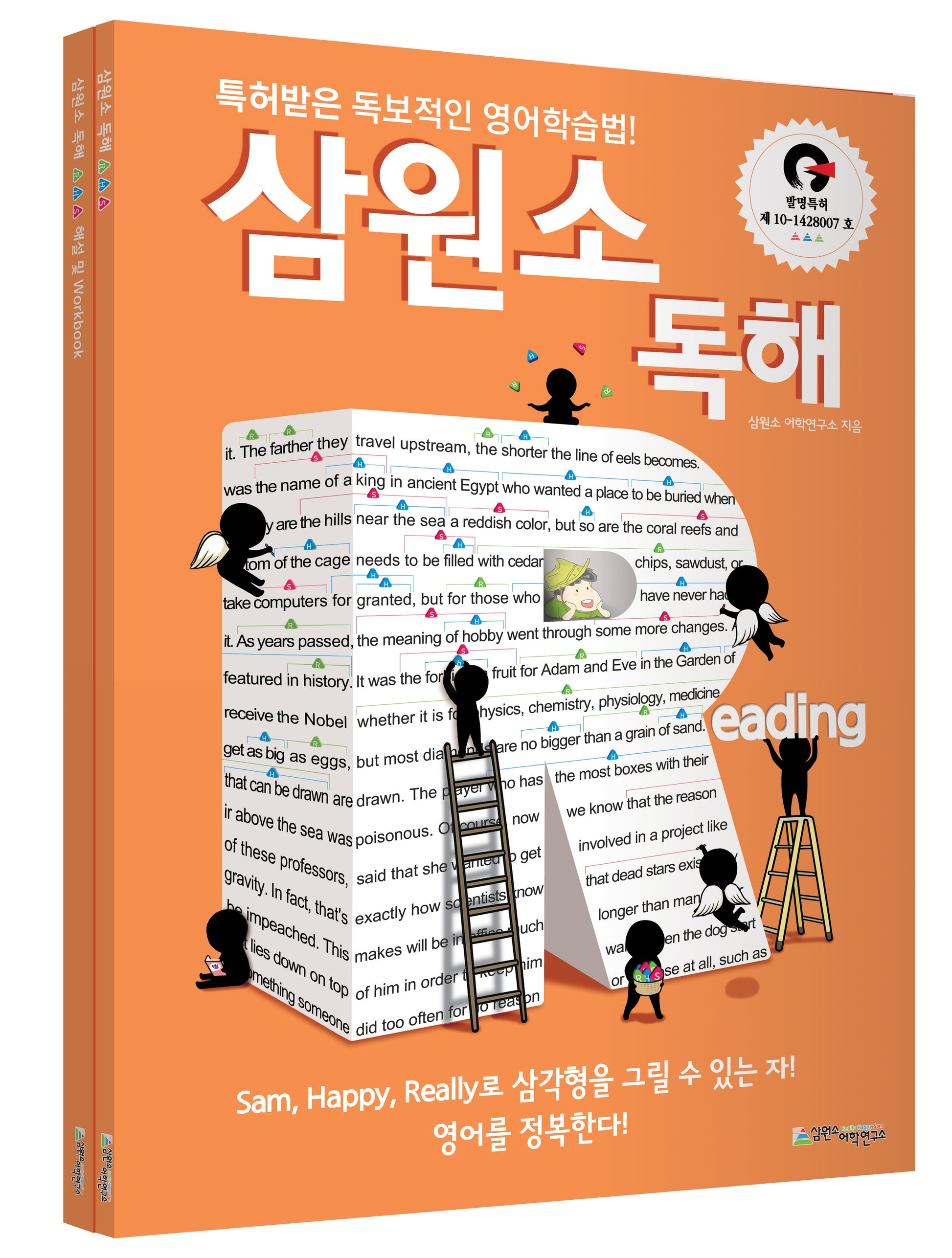 삼원소 독해(전2권)