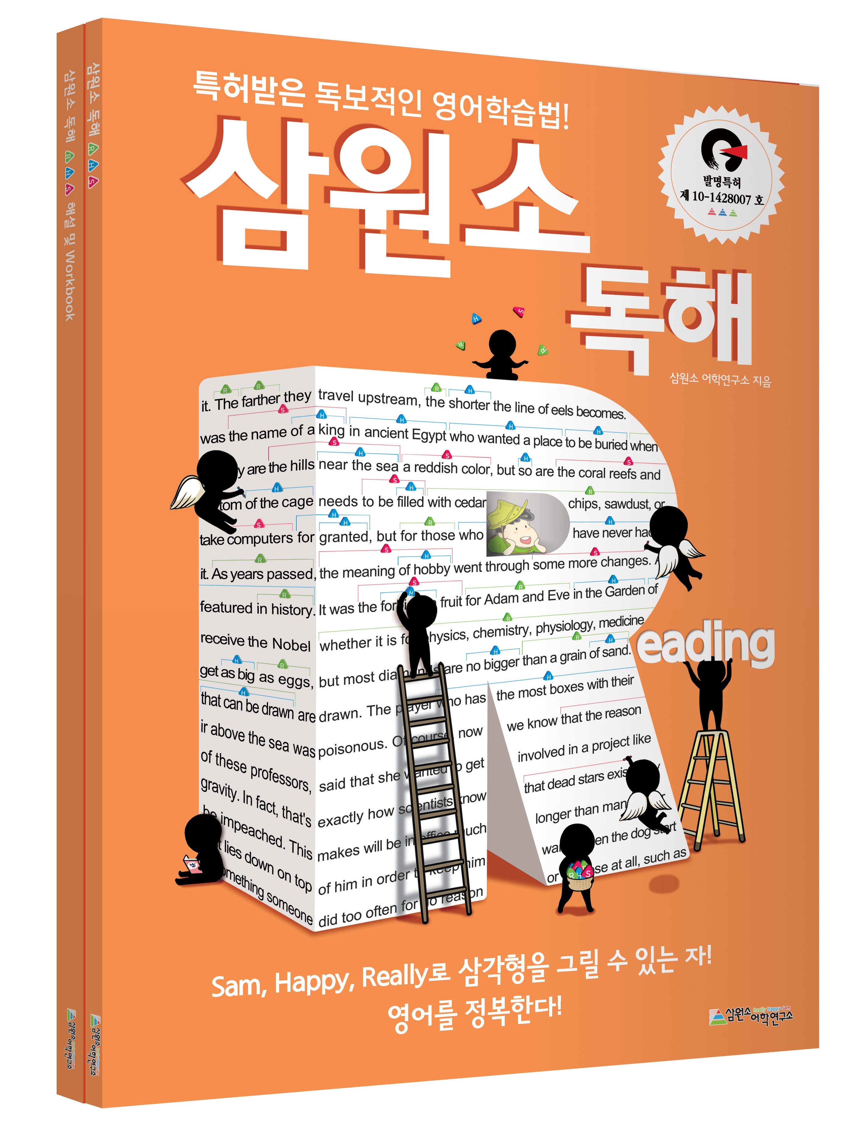 삼원소 독해(전2권)