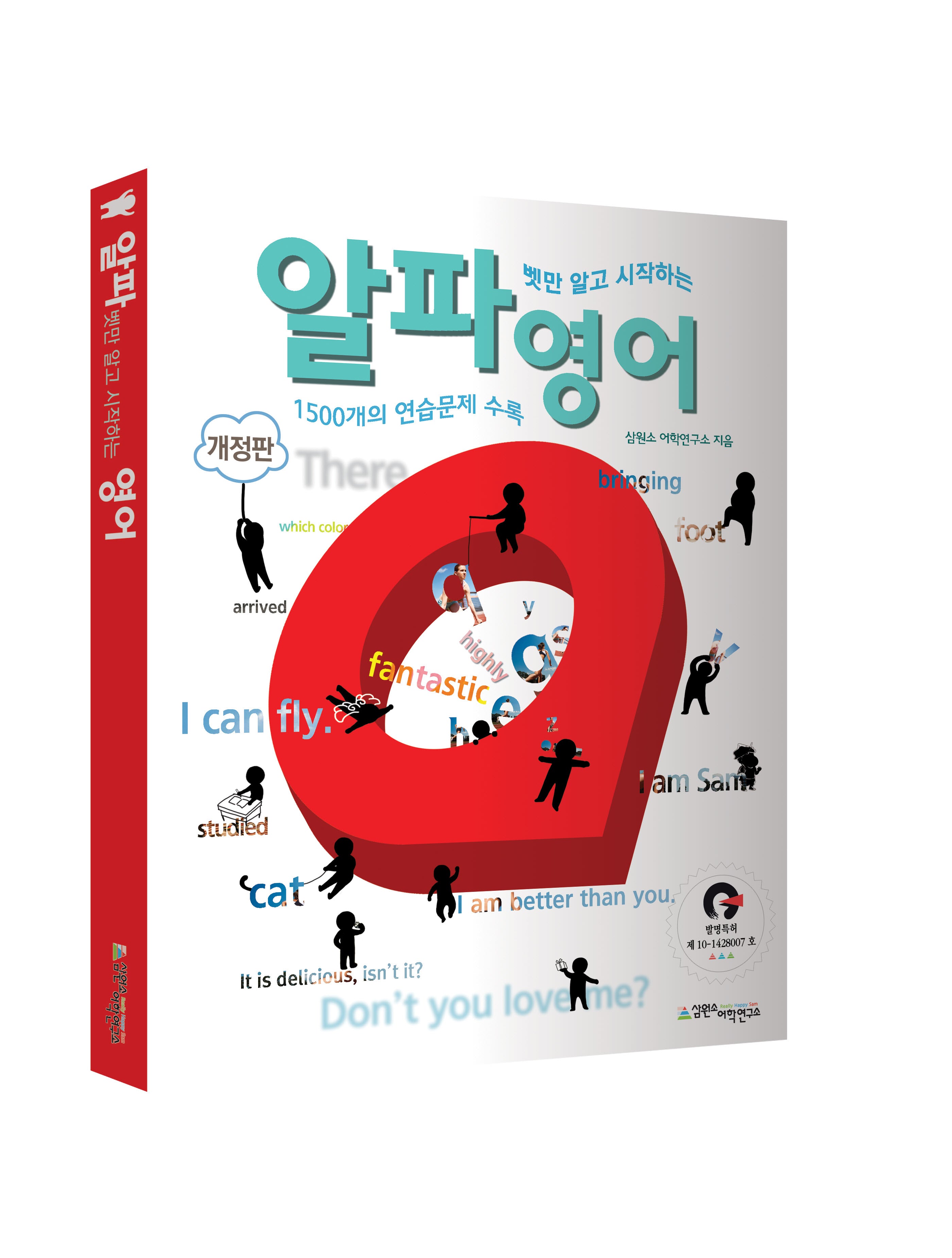 알파영어(개정판)