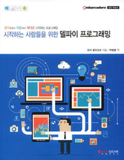델파이 프로그래밍(시작하는 사람들을 위한)