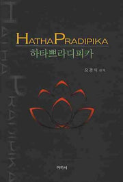 하타요가쁘라디피카