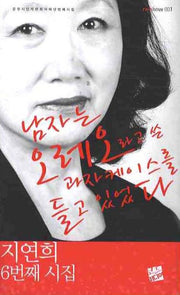 남자는 오레오라고 쓴 과자케이스를 들고 있었다(rainbow 1)