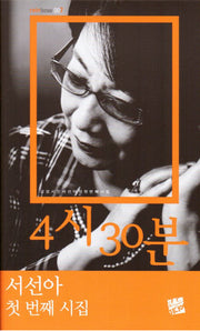 4시 30분(rainbow 7)