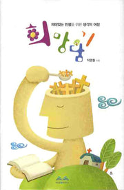 희망담기(양장본 HardCover)