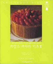 프랑스 과자의 기초 2(2판)(사브리나 시리즈 5)