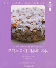 프랑스 과자 기본의 기본(2판)(사브리나 시리즈 6)