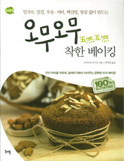 오무오무 착한 베이킹(도어북 녹색건강 시리즈 4)