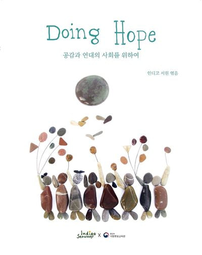 Doing Hope