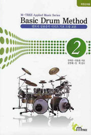 Basic DRUM METHOD 2(학원강의용)
