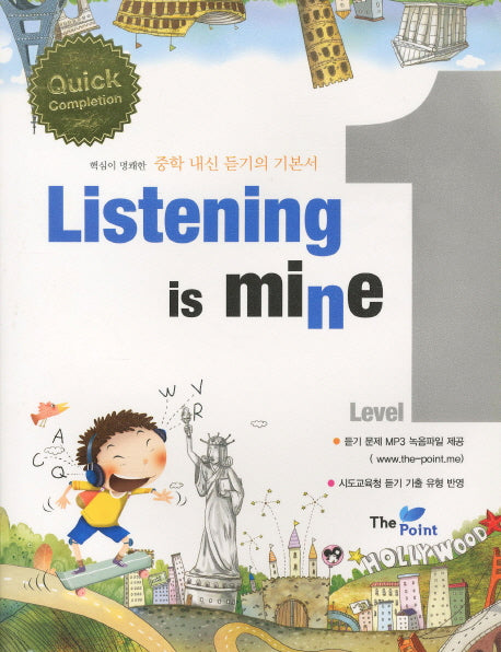 LISTENING IS MINE Level 1