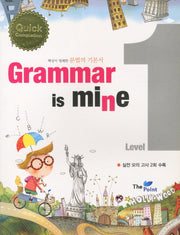 GRAMMAR IS MINE Level 1