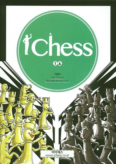 아이체스(Ichess) 1