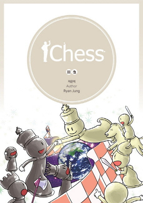 아이체스(Ichess) 3