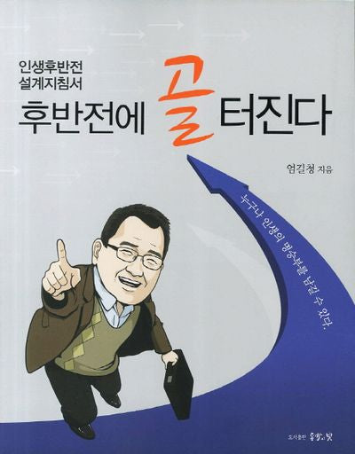 후반전에 골 터진다