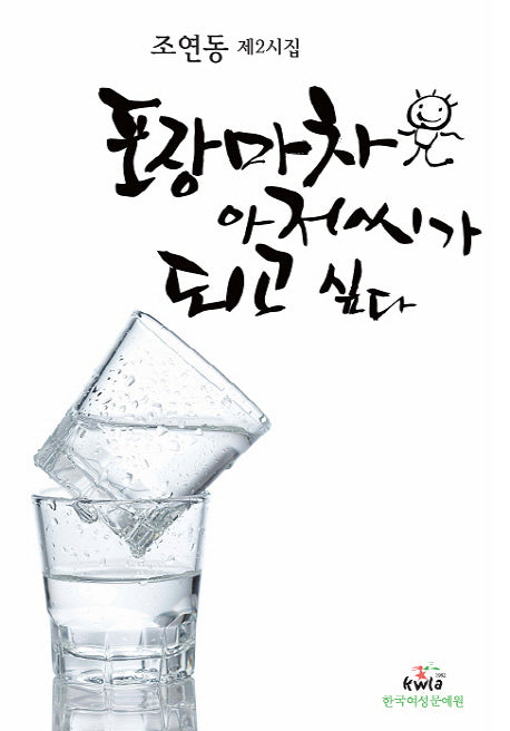 포장마차 아저씨가 되고 싶다