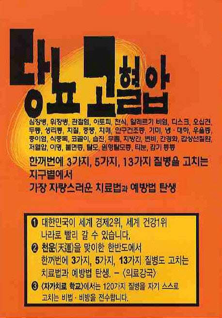 당뇨 고혈압