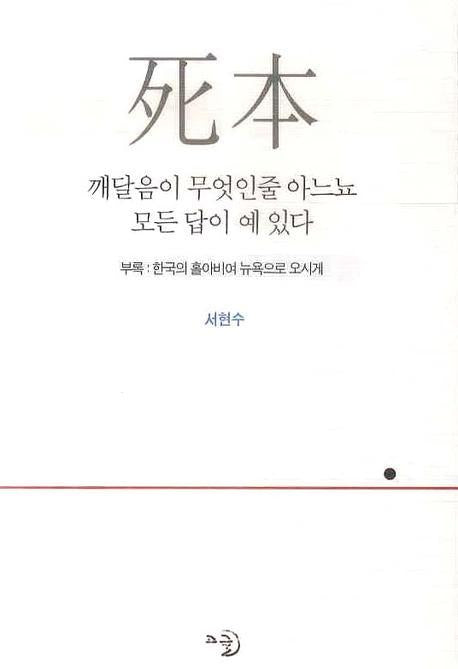 사본